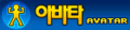 Avatar equip wnd.png